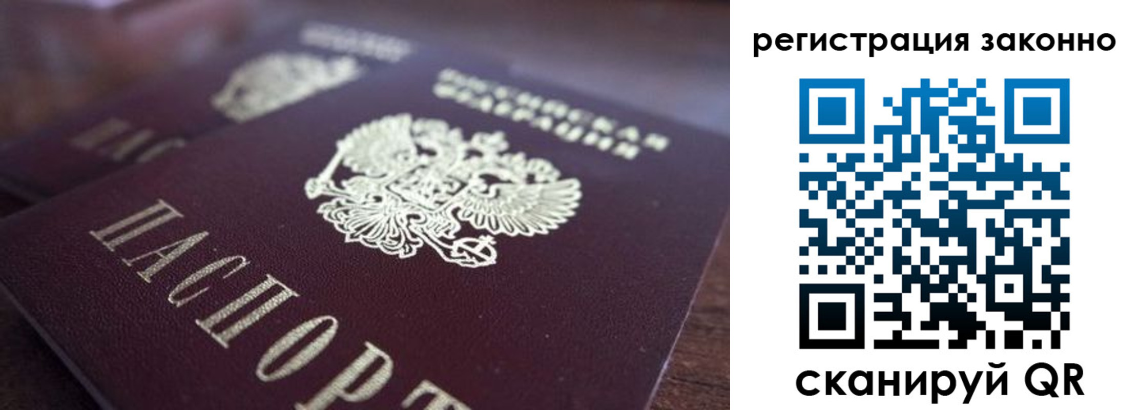 прописка для работы в Якутии