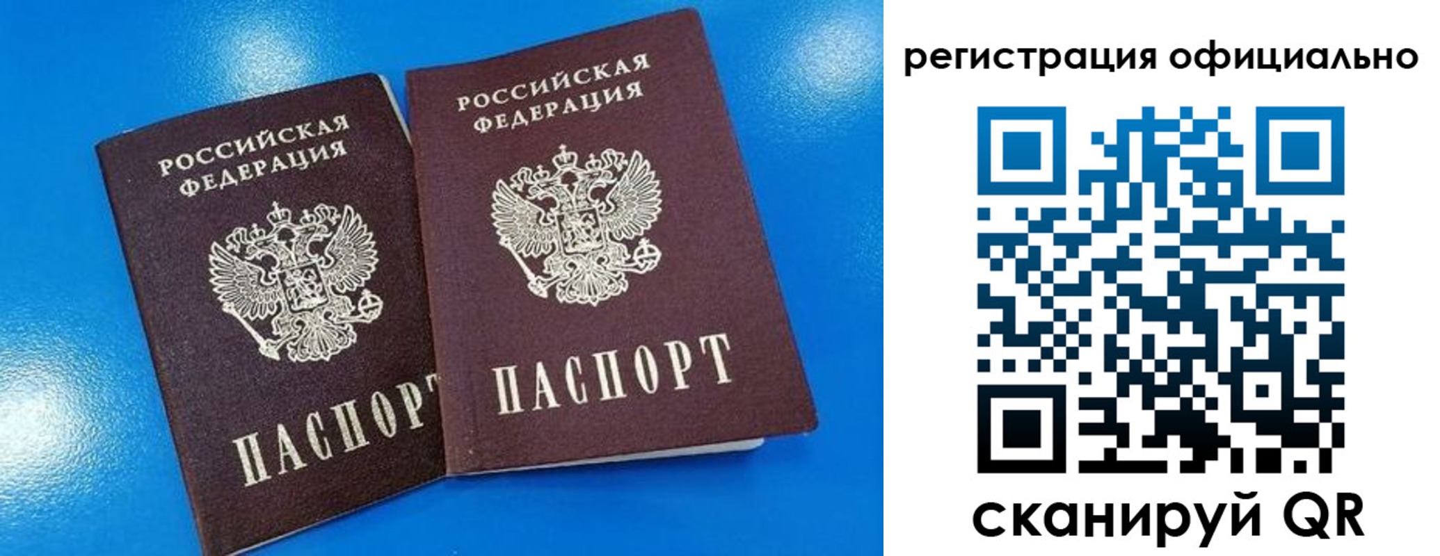 временная регистрация 2025 в Якутии